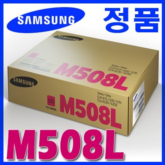 삼성 정품 CLT-M508L M508 508L 508 CLP-615/620/670