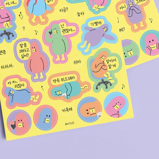 [아찔ARTZZIL] 씰스티커 꽉몬 MBTI 말버릇 8종 단품