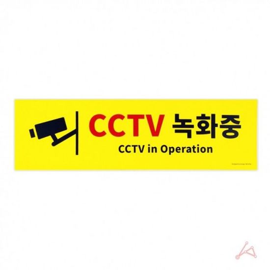 CCTV녹화중 스티커 경고 스티커재고(WFH9AEM)