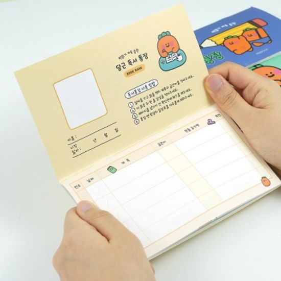 핑크풋 당근친구들독서통장