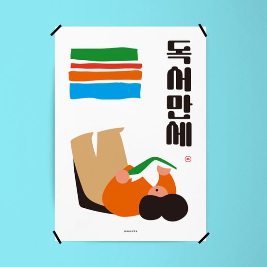 독서 만세 2 M 인테리어 포스터 서점 책 도서관 학교