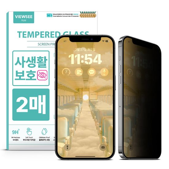 아이폰12미니 사생활 보호필름 강화유리 액정보호 2매