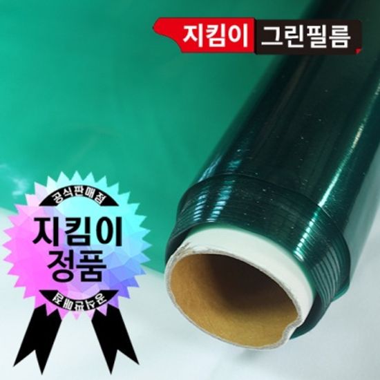 지킴이필름 1m*10m 자외선차단 열햇빛 베란다 시트지
