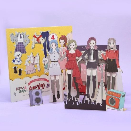 핑크풋 프리티&트렌디스타일링코디북