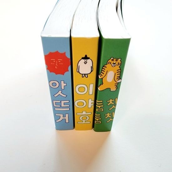 이지은그림책플립북-둠칫둠칫