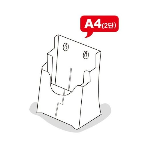 A4 2단 브로슈어/카다로그/전단지꽂이 CR22802 2개