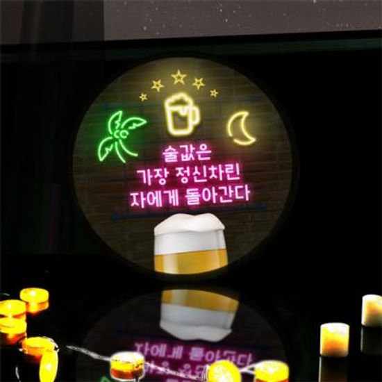 nw507-LED액자45R_술값계산법