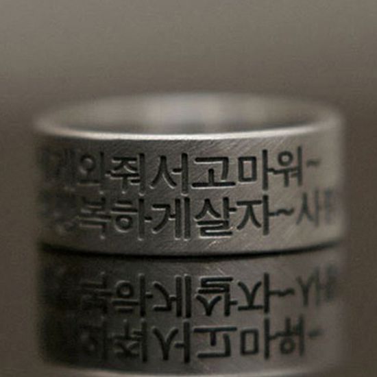[수크] RS-088(한글반지)