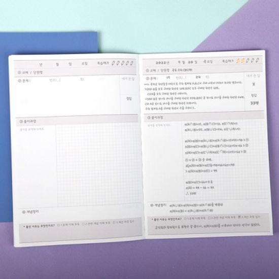 초중등 오답노트 및 개념정리 노트