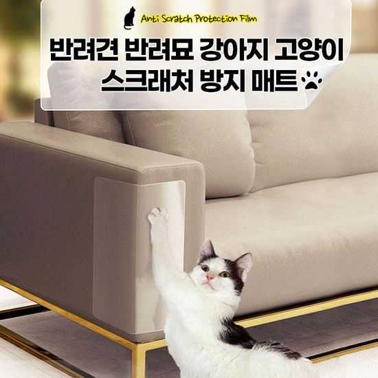 애견 강아지 고양이 스크래처 매트 스크래쳐 용품