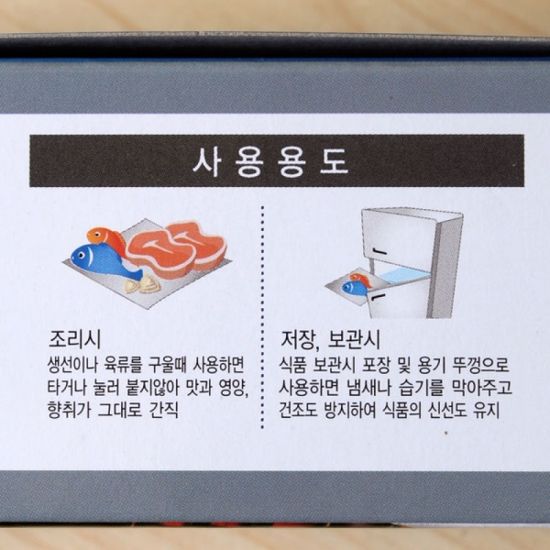 롯데 잘 찢어지지 않는 그릴용 호일(8M) 쿠킹호일