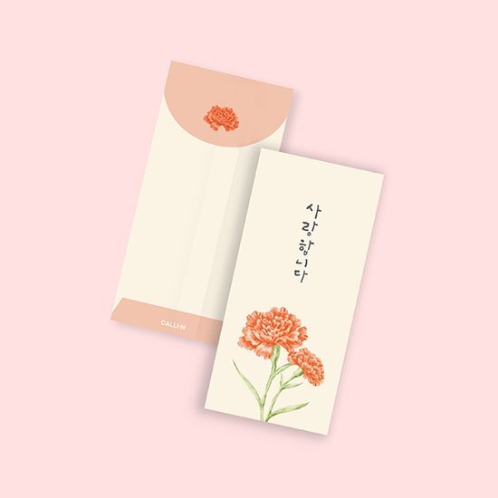 감사 용돈봉투 사랑합니다 - E2301ESY 캘리그라피봉투