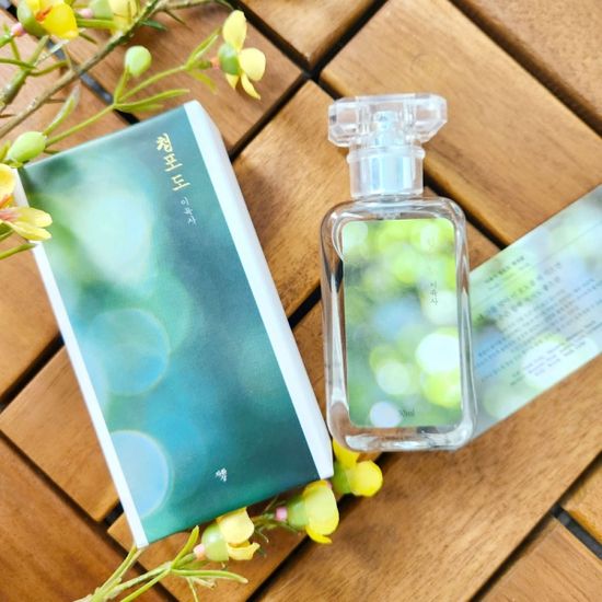 이육사 청포도 에디션 북퍼퓸 30ml