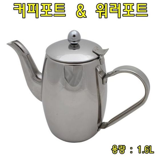 커피포트-워러포트 1.6L(보급형) 워터포트(W02DFE9)