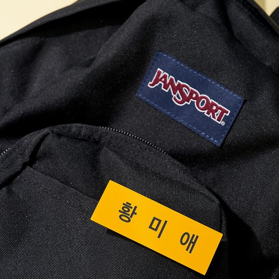 세기말 풋사과 보습학원 명찰