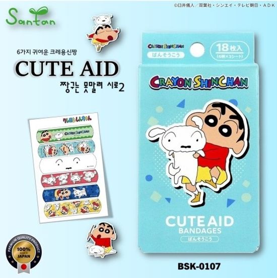 [Santan]크레용신짱 시로2 반창고(표준)/BSK-0107