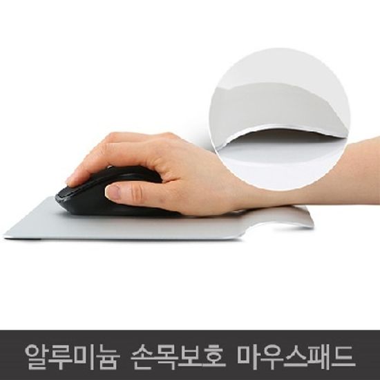 알루미늄 손목보호 마우스패드-알루미늄마우스패드(손목고무처리)
