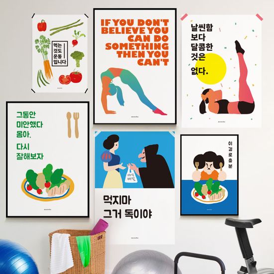 운동과 다이어트 12종 모음 M 디자인 포스터