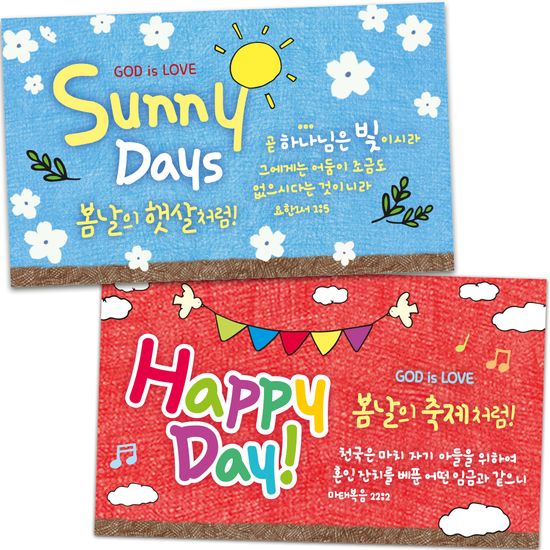 명함전도지(500매) - Happy Day