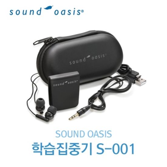 Sound Oasis 학습집중기 S-001 백색소음 스터디 머신