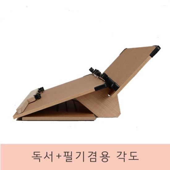 필기용 2단 높이조절 공시생 책받침대 S601 독서대