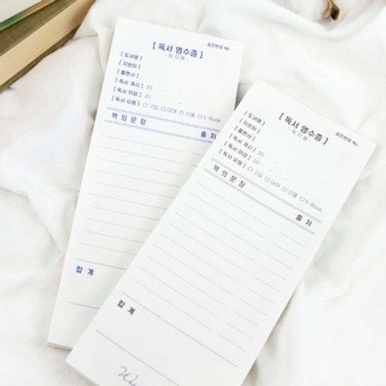 글입다 책의 기억을 기록하는, 독서 영수증