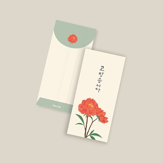 감사 용돈봉투 고맙습니다 E2302ESY 캘리그라피봉투