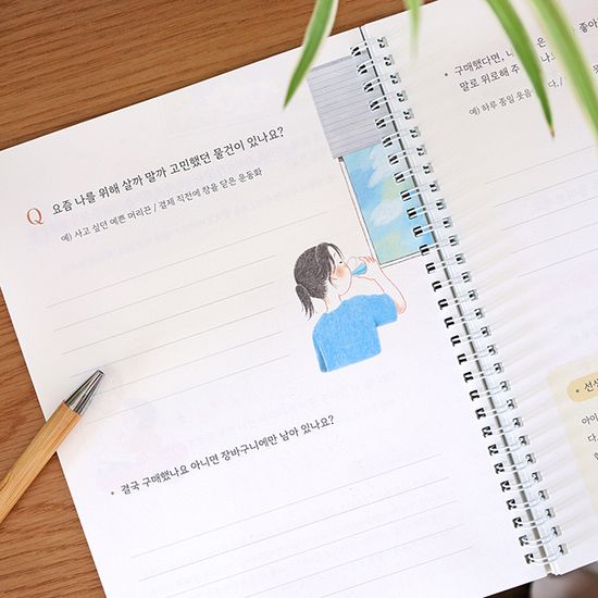 처음부모 부모 마음 연습장 45가지 질문북, 스프링
