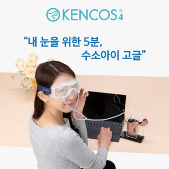 [KENCOS4] 켄코스4 전용 전해액 및 옵션 상품