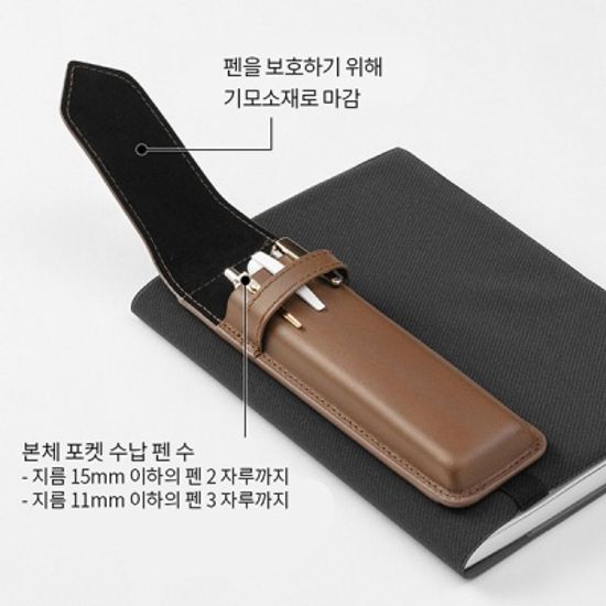 북밴드펜케이스 Recycled Leather - 브라운