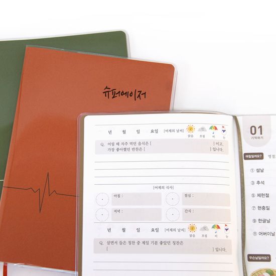 슈퍼에이저 기억력 인지력 치매 예방 두뇌 트레이닝