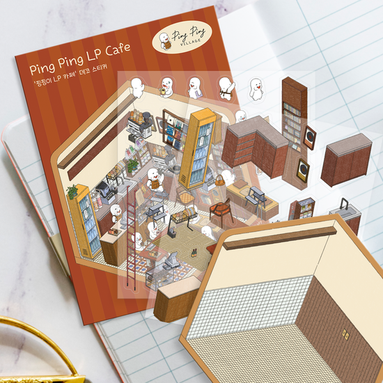 'LP 카페' 스트레스 해소 3D DIY 데코 스티커