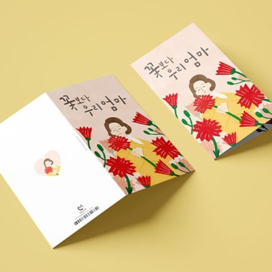 캘리그라피 감사카드 YM2012-꽃보다우리엄마