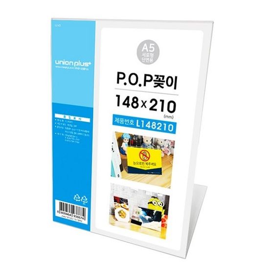 148X210mm A5 단면 POP 아크릴꽂이/케이스 L148210