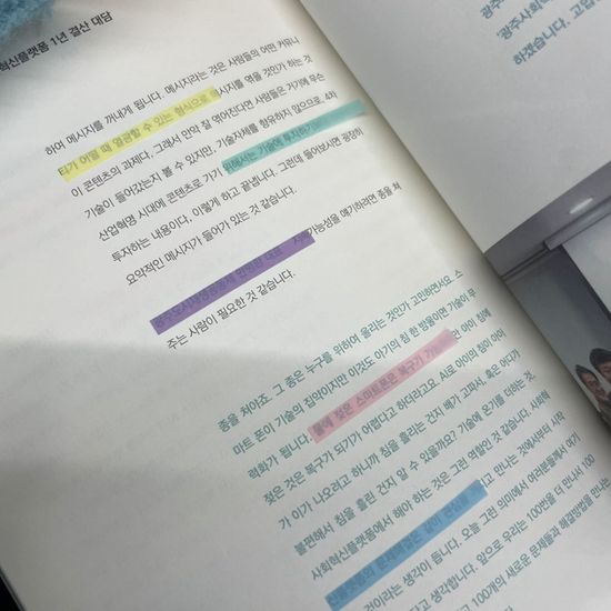 P1 붙이는 얇은 밑줄스티커 숏인덱스 파스텔(WC575E2)