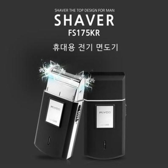 [Flyco] 플라이코 휴대용 전기 면도기 FS175KR