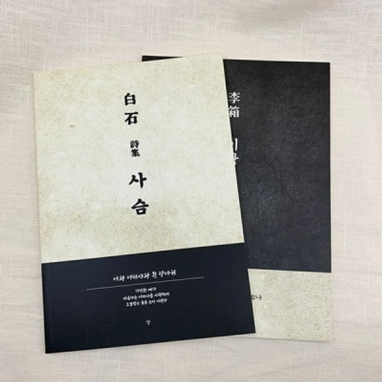 이상 블랙 빈티지 노트