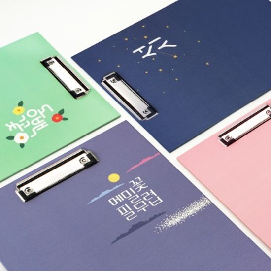 한국문학 A4 클립보드