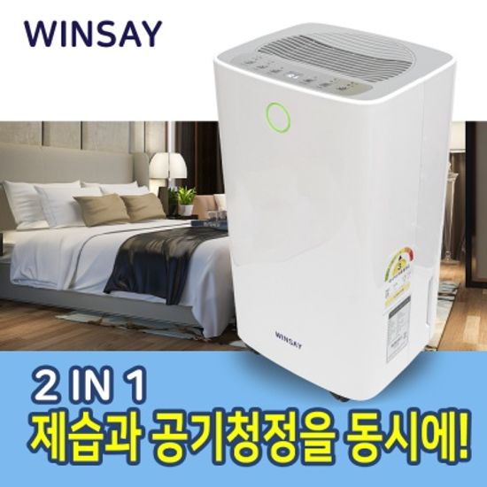 WINSAY 윈세이 저소음 공기청정제습기 OL12-D023B