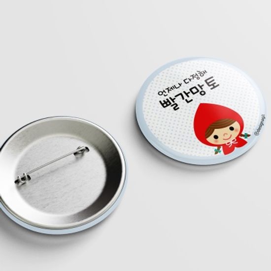 [주문제작]캐릭터버튼빨간망토