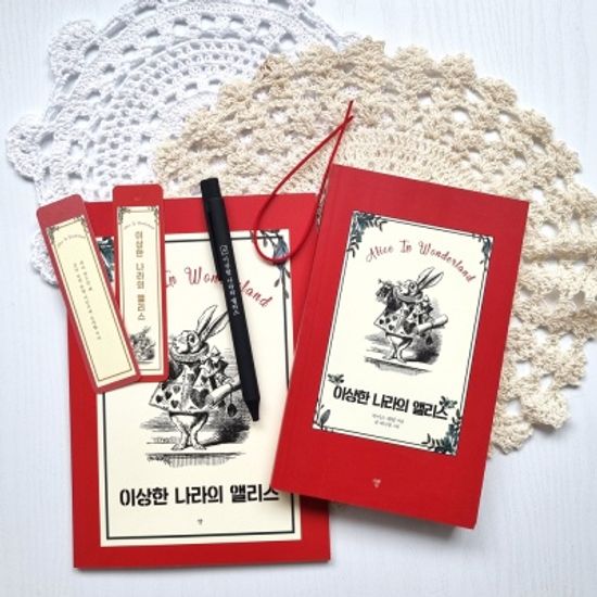 이상한나라의앨리스 볼펜문구세트(일반북)