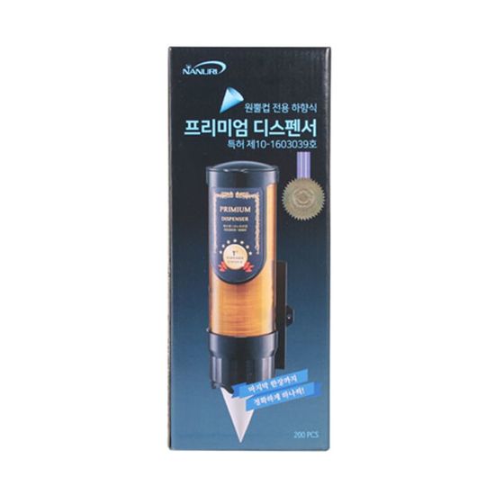 프리미엄 디스펜서 원뿔컵전용(WFFFHZ9)
