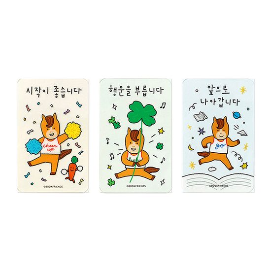 전하는 말 투명 책갈피