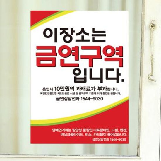 금연스티커_심플디자인  금연포스터_210×300mm