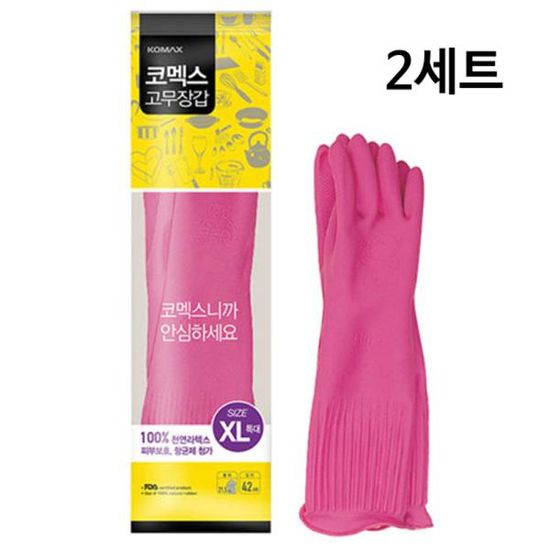 고무장갑 (특대) 2개 라텍스 설거지 주방장갑