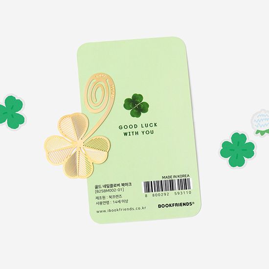 골드 네잎클로버 북마크
