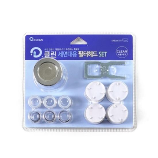 대림바스 디클린 세면대 필터 헤드+필터 4개 1세트