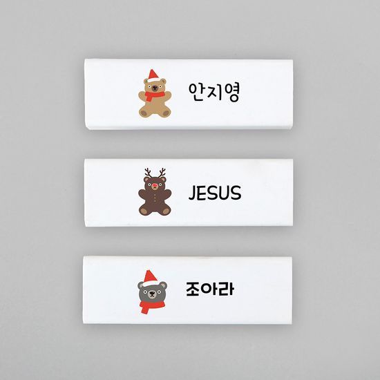 [주문제작]네임 지우개 토이베어 브라운 크리스마스