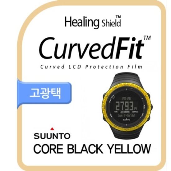 순토 CORE BLACK YELLOW CurvedFit 고광택 필름 3매