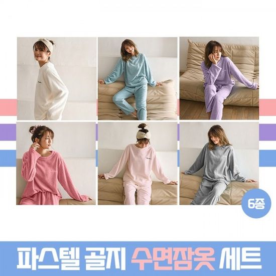 극세사 골지 잠옷세트 잠옷 극세사잠옷 수면잠옷 수면